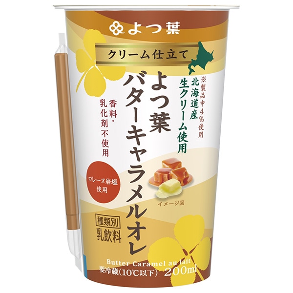 【チルド(冷蔵)商品】よつ葉乳業 クリーム仕立て よつ葉バターキャラメルオレ 200ml×12本入 メーカー 問屋直送