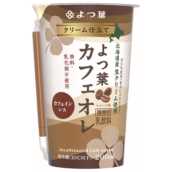 よつ葉乳業 クリーム仕立て よつ葉カフェオレ 200ml×12本入×(2ケース) メーカー 問屋直送 チルド 冷蔵品