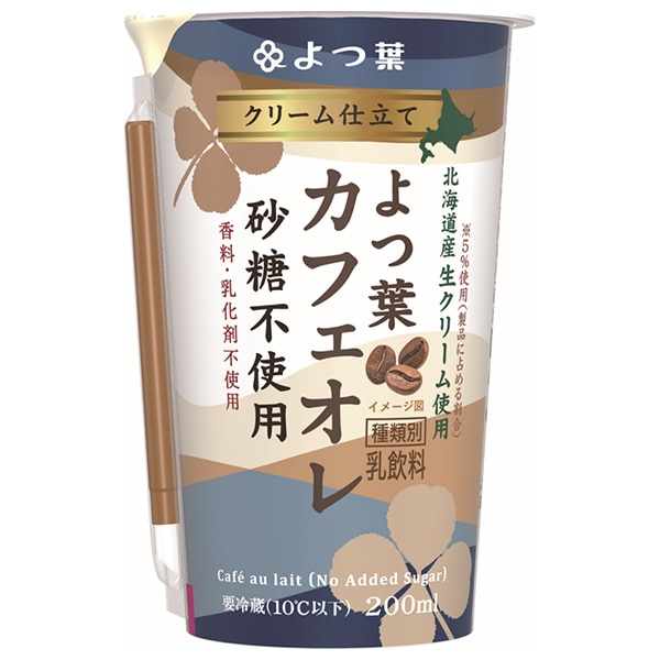 よつ葉乳業 クリーム仕立て よつ葉カフェオレ 砂糖不使用 200ml×12本入 メーカー 問屋直送 チルド 冷蔵品
