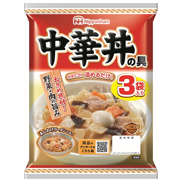 日本ハム どんぶり繁盛 中華丼の具 (138g×3)×10個入 メーカー 問屋直送