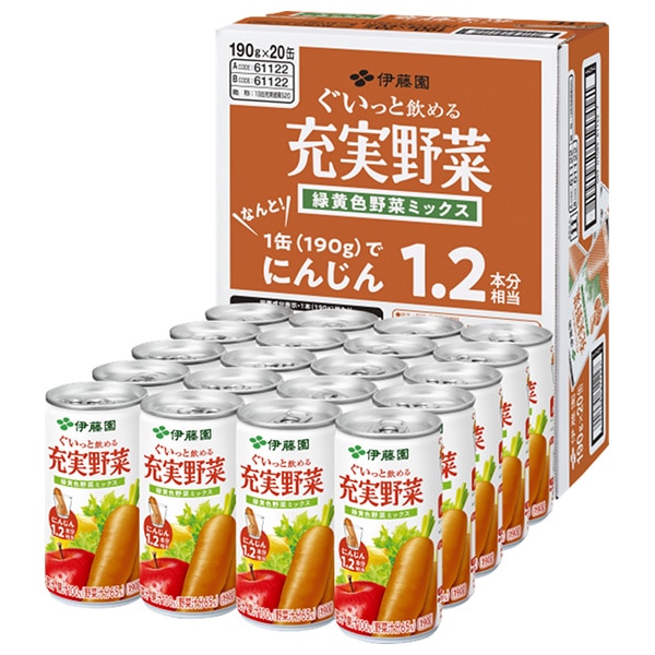 伊藤園 充実野菜 緑黄色野菜ミックス(CS缶) 190g缶×20本入×(2ケース)