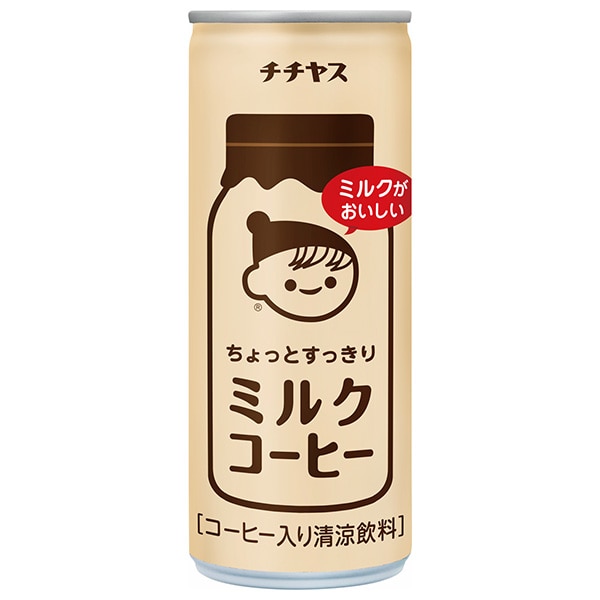 チチヤス ちょっとすっきりミルクコーヒー 250g缶×30本入