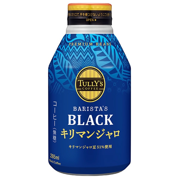 伊藤園 タリーズコーヒー ブラック キリマンジャロ 285mlボトル缶×24本入×(2ケース)