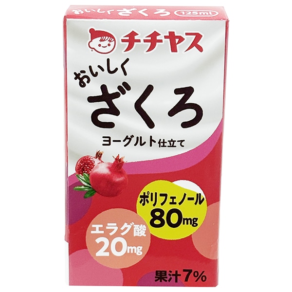チチヤス おいしくざくろ 125ml紙パック×24本入