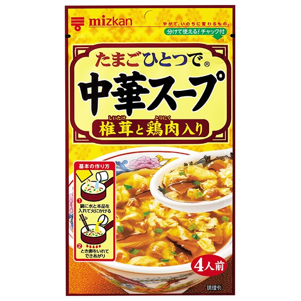 ミツカン 中華スープ 椎茸と鶏肉入り 35g×20(10×2)袋入