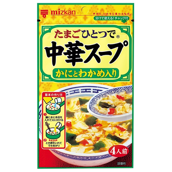 ミツカン 中華スープ かにとわかめ入り 30g×20(10×2)袋入×(2ケース)