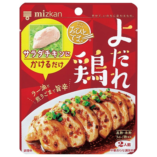 ミツカン おひとてま。 よだれ鶏 80g×12袋入