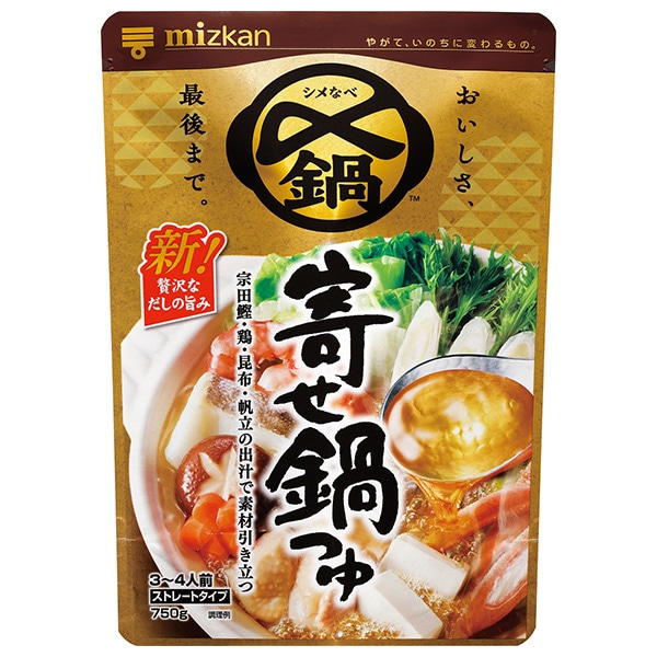ミツカン 〆まで美味しい 寄せ鍋つゆ ストレート 750g×12袋入×(2ケース)