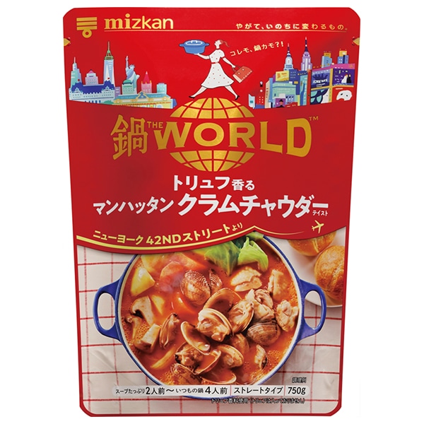 ミツカン 鍋THE WORLD トリュフ香るマンハッタンクラムチャウダーテイスト 750g×12袋入