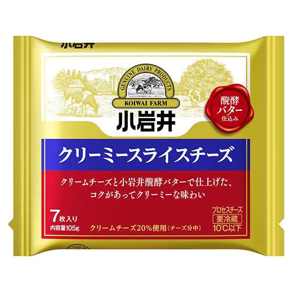 小岩井乳業 クリーミースライスチーズ 105g(7枚入り)×12本入×(2ケース) チルド 冷蔵品