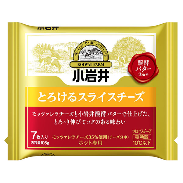 小岩井乳業 とろけるスライスチーズ 105g(7枚入り)×12本入×(2ケース) チルド 冷蔵品