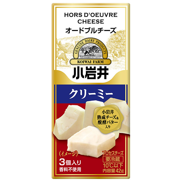 小岩井乳業 オードブルチーズ クリーミー 42g(3個入り)×15袋入 チルド 冷蔵品