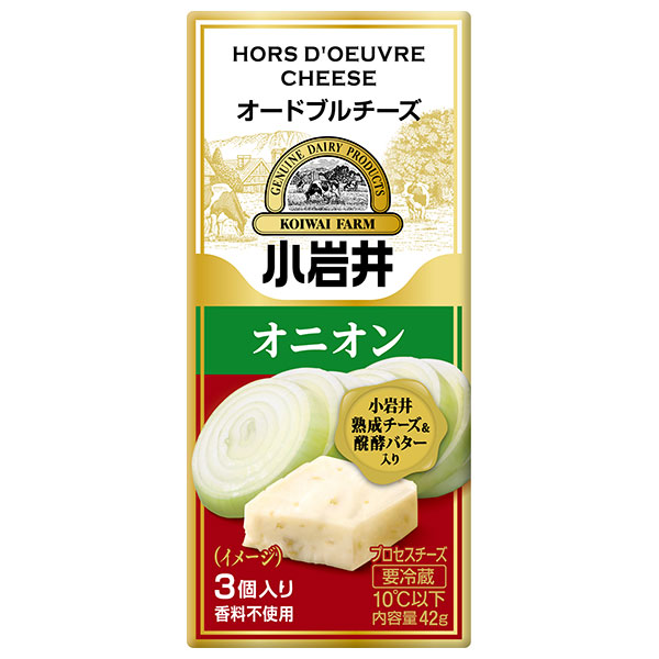 小岩井乳業 オードブルチーズ オニオン 42g(3個入り)×15袋入 チルド 冷蔵品