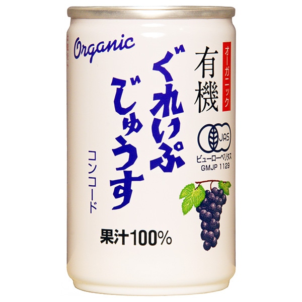 アルプス オーガニック 有機ぐれいぷじゅうす コンコード 160g缶×16本入