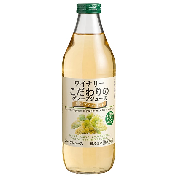 アルプス ワイナリー こだわりのグレープジュース プレミアムホワイト 1L瓶×12(6×2)本入