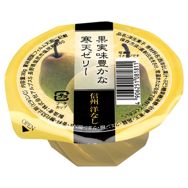 アルプス 信州洋なしゼリー 80g×40個入