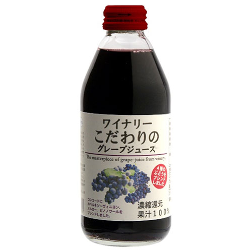 アルプス ワイナリー こだわりのグレープジュース 250ml瓶×24本入×(2ケース)