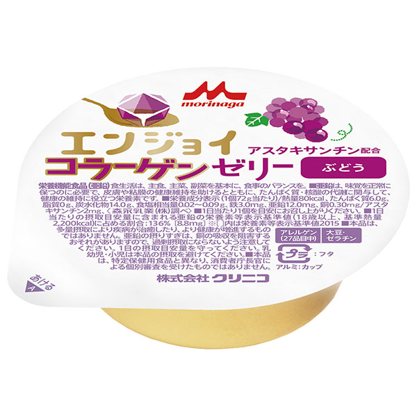 クリニコ エンジョイコラーゲンゼリー ぶどう 72g×24個入