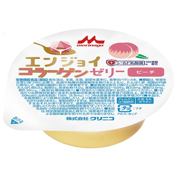 クリニコ エンジョイコラーゲンゼリー ピーチ 72g×24個入×(2ケース)