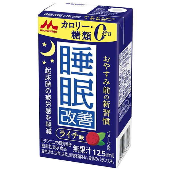 森永乳業 睡眠改善【機能性表示食品】 125ml紙パック×24本入×(2ケース)