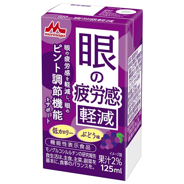 森永乳業 眼の疲労感軽減【機能性表示食品】 125ml紙パック×24本入×(2ケース)