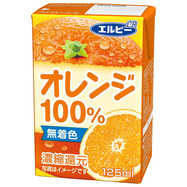 エルビー オレンジ100% 125ml紙パック×30本入×(2ケース)