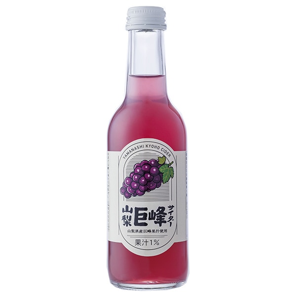 友桝飲料 山梨 巨峰サイダー 245ml瓶×24本入