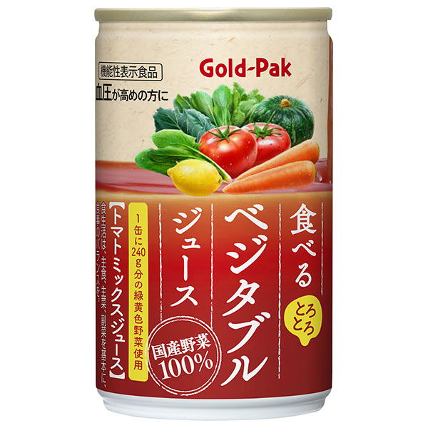 ゴールドパック 食べる ベジタブルジュース 160g缶×20本入