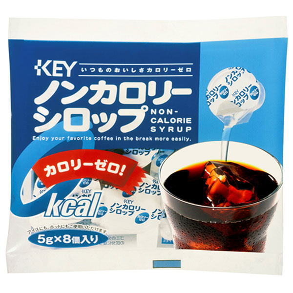 キーコーヒー ノンカロリーシロップポーション 4.5g×8個×20袋入