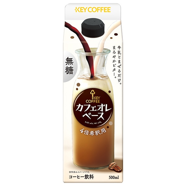キーコーヒー カフェオレベース 無糖 500ml紙パック×6本入