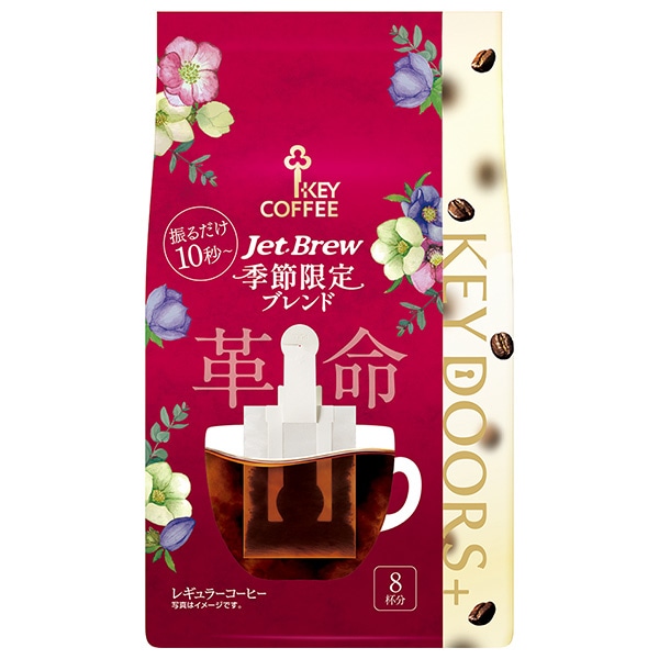 キーコーヒー KEYDOORS+JETBREW 季節限定ブレンド 8p×6袋入×(2ケース)