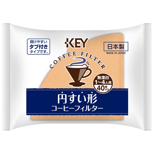 キーコーヒー 円すい形コーヒーフィルター 無漂白 1~4人用 タブ付き 40枚×10袋入