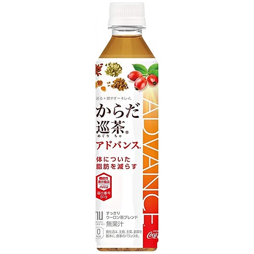 コカコーラ からだ巡茶(めぐりちゃ) アドバンス【機能性表示食品】 410mlペットボトル×24本入 メーカー直送