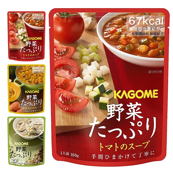 ネコポス カゴメ 野菜たっぷりスープ 詰め合わせセット 160g×6(3種×2)袋入