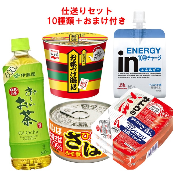 仕送り 10種詰め合わせセット おまけ付き