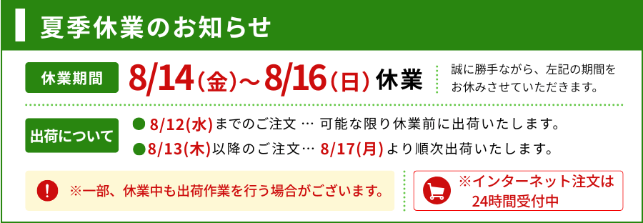 お盆