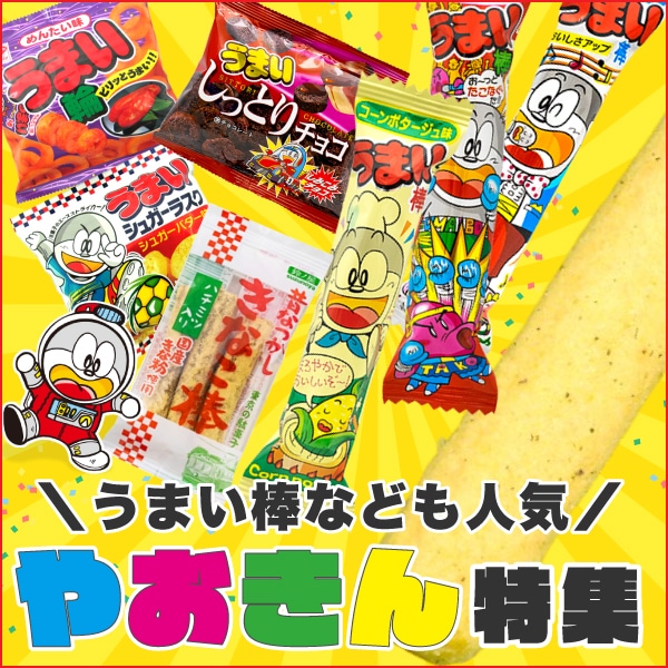 やおきん