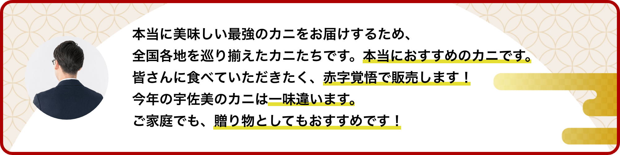 バイヤーからのメッセージ