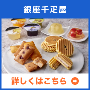 銀座千疋屋