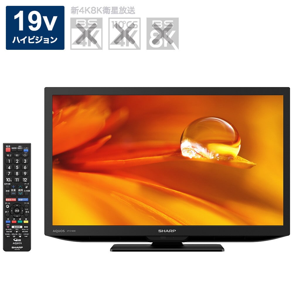 Sharp AQUOS TV 19 inch 5台セット - テレビ