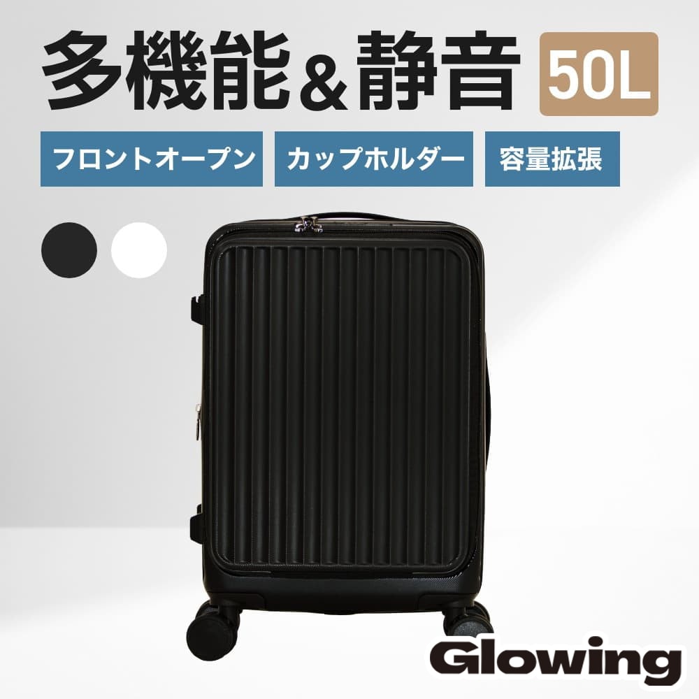 フロントオープン 前開き 拡張 軽量 静音 TSAロック USB カップホルダー ドリンクホルダー ダブルキャスター スマホスタンド 荷物掛け Glowing 多機能スーツケース ブラック キャリーバッグ キャリーケース