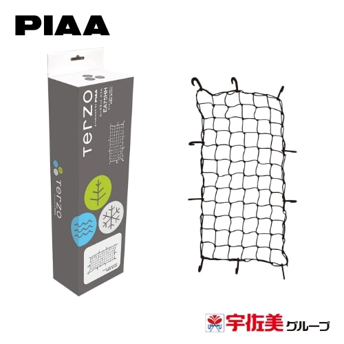 PIAA Terzo カーゴネット ブラック 1個入 大型パイプ径対応 1200×600mm EA75HH スリム