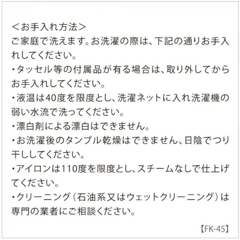 ゴールデンリリーマイナー テーブルセンター 30×180Vcm HN1742 I アイボリー 【同梱不可】[▲][AB]