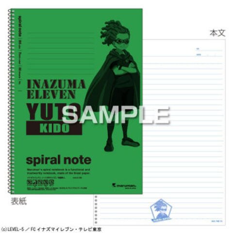 ヒサゴ イナズマイレブン スパイラルノート(B5) 鬼道有人 HH0576 文房具 事務用品【同梱不可】[▲][AB]