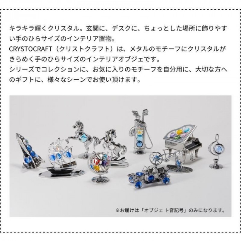 茶谷産業 オブジェ ト音記号 760-306 インテリア 置物 【同梱不可】[▲][AB]