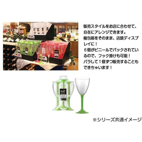 プラスチックワイングラス ディスプレイセット グリーン 8536 コンパクト アウトドア 割れにくい 【同梱不可】[▲][AB]