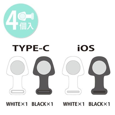 日本トラストテクノロジー コネクタキャップ4個入り for Type-C u0026 iOS LC-CAP-4P 【同梱不可】[▲][AS]