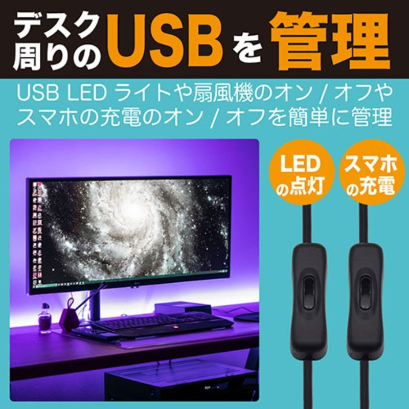 日本トラストテクノロジー JTT USB電源分岐ケーブル 0.3m USBSPC-03 【同梱不可】[▲][AS]