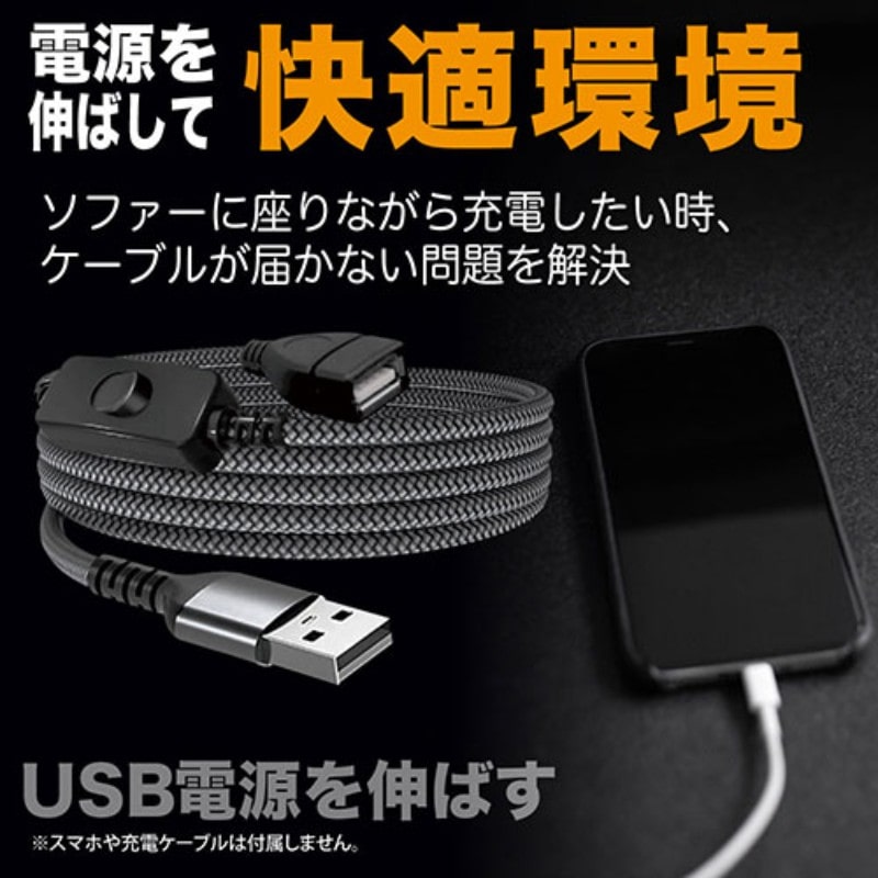 日本トラストテクノロジー JTT USB電源延長ケーブル 10m USBEXC-100 【同梱不可】[▲][AS]