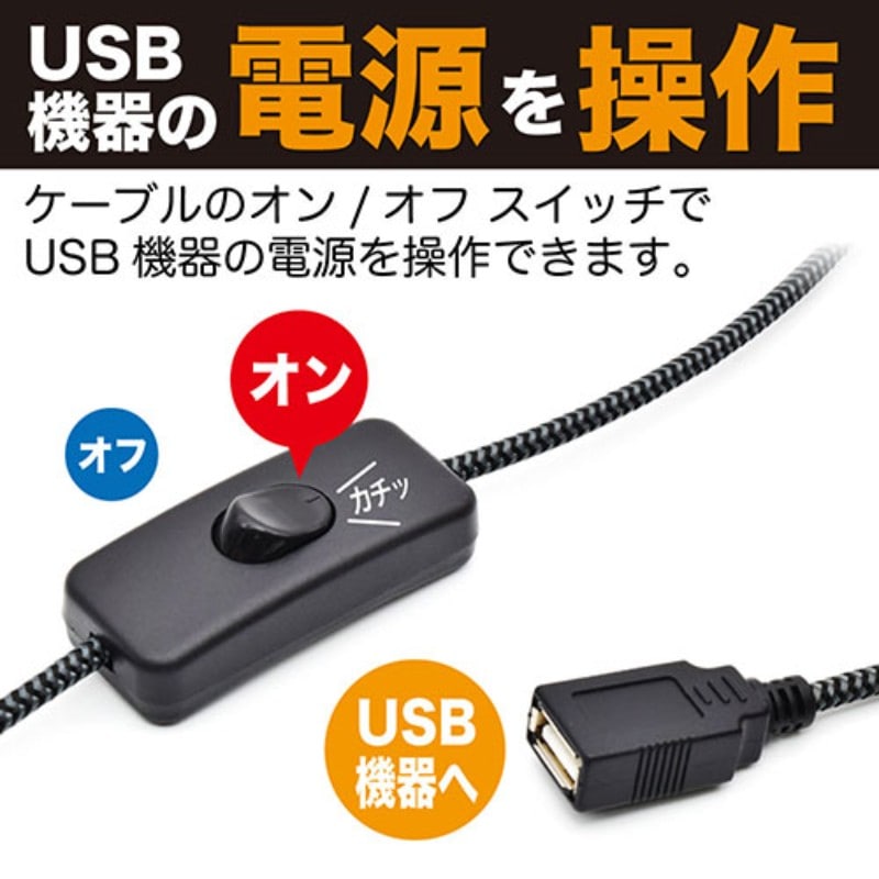 日本トラストテクノロジー JTT USB電源延長ケーブル 10m USBEXC-100 【同梱不可】[▲][AS]